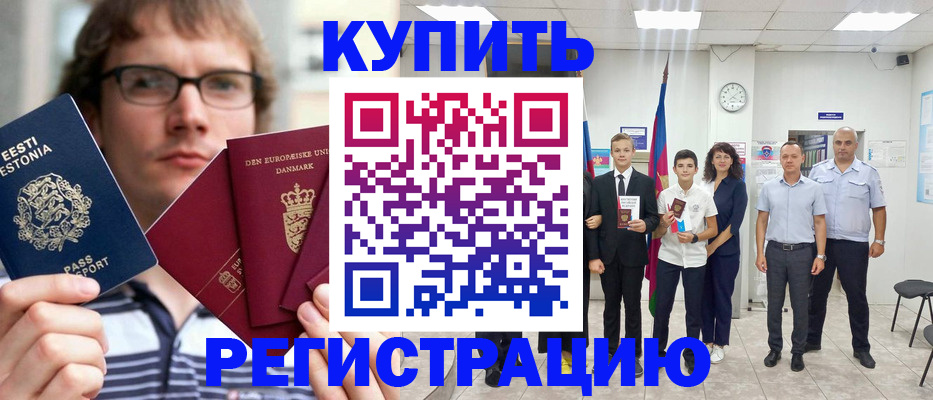 прописка для школы в Нязепетровске