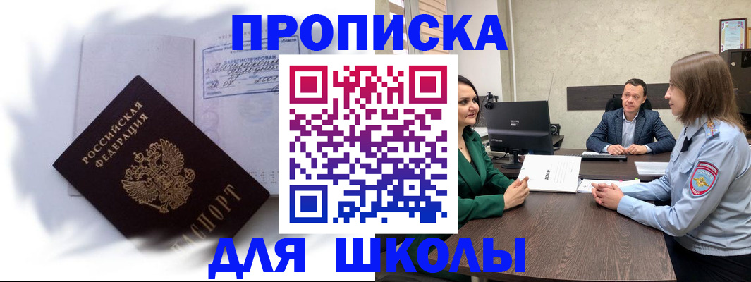 прописка законно в Нязепетровске