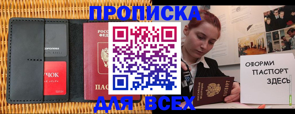 временная регистрация в Нязепетровске