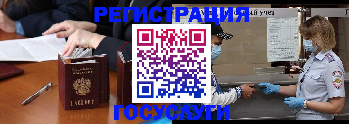 временная регистрация поиск в Нязепетровске